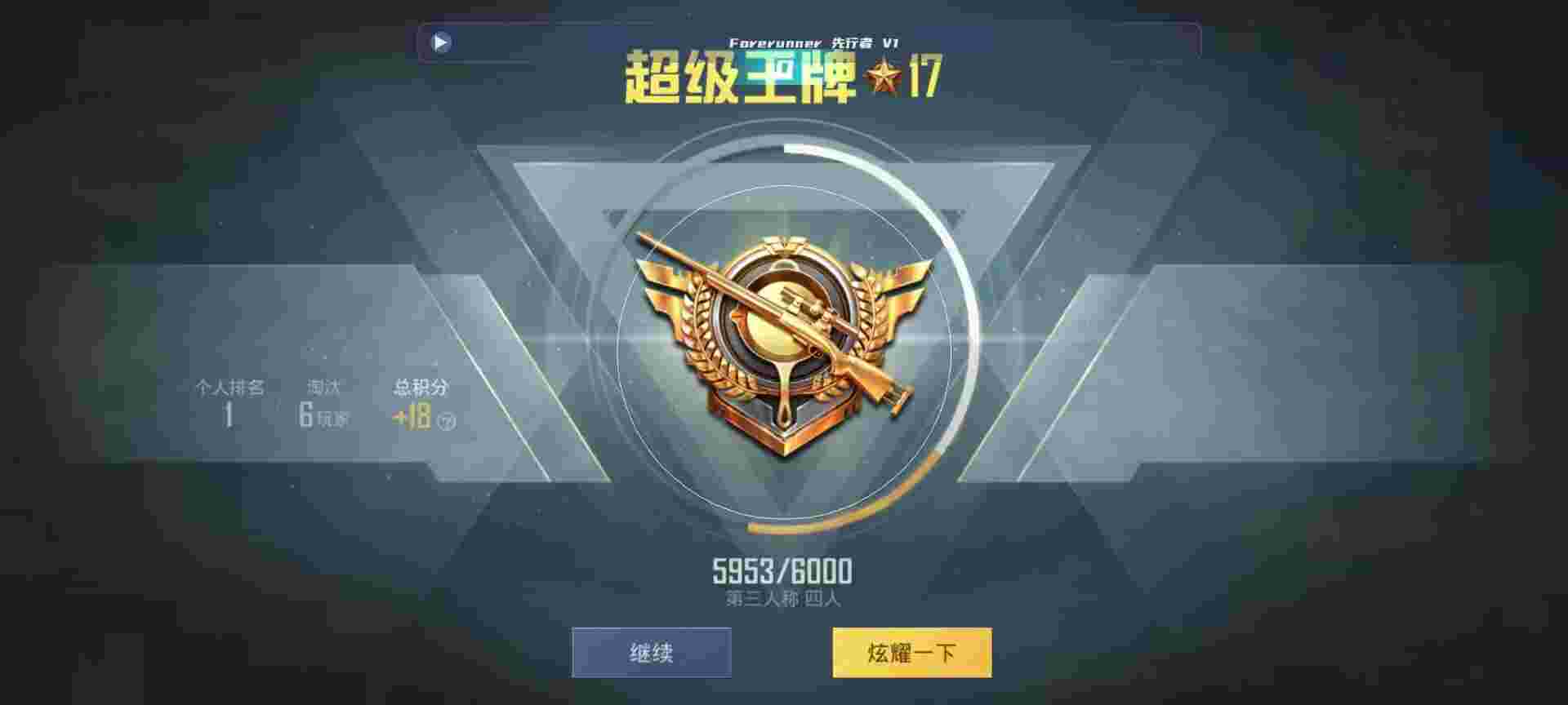 和平精英鸡腿辅助自瞄 - 苹果手机玩和平精英开挂会怎么样辅助预览图